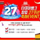 안전뱅크