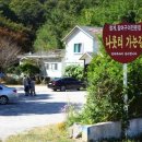 나룻터가는길 이미지