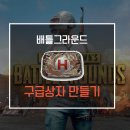 힐템 이미지