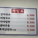 죽전 | 죽전 점심맛집 추천｜쫄깃한 면발이 매력적인 부산가야밀면 후기