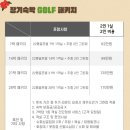 스프링데일 골프&리조트 | 스프링데일cc 제주골프예약 후기