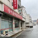 섬마을해물칼국수 이미지
