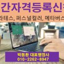 ON행정사사무소 이미지
