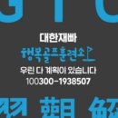행복골프훈련소원주 이미지