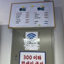 스이니당구장 이미지