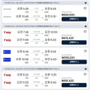 202 | 파라타항공 다낭 인천 we202 후기 다낭항공권 특가
