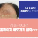 경대뉴보자르의원 이미지