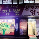 일품사천불짬뽕 - 강서구 가로공원로 193 | 일품사천불짬뽕