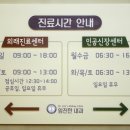 임진한 내과의원 이미지