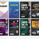 건설안전컨설팅기술사사무소
