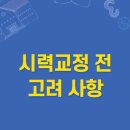 [강남밝은미소안과] 라식라섹 특별혜택 이벤트!