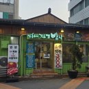 임흥수의 자연밥상 이미지