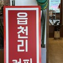 (주)오스템노동조합 | 오랜만임둥