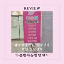 마음벗아동발달센터