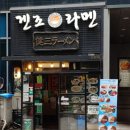 신논현역 6번출구 뒤 이미지