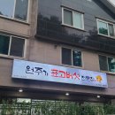 원주가표고버섯