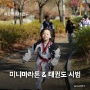 화인태권도 이미지