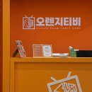 테마랑 | 대구 방탈출 카페 흥미진진 분리테마 1672 상세후기
