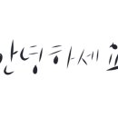 보현민박 이미지