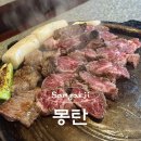 몽탄2 | [몽탄] 와보면 극악의 웨이팅이 인정되는, 드디어 다녀온 몽탄 후기