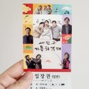 민들레소극장 네이버블로그