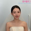 스타트라인 | W.46 본식 정남 메이크업 송현 하정 얼리스타트 미들번 만족 후기