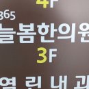 석사365한의원 이미지