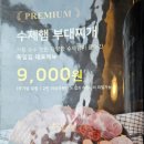 명지 본점 : 무방부제, 무색소 100% 국내산 한돈 수제햄 부대찌개 맛집(밥, 라면사리 리필 가능/메뉴판 有)