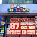 청광분식