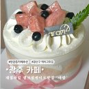 광산구-108 | 광산구 디저트 카페 추천 광산구 카페 아람 생크림 미니 케이크 후기