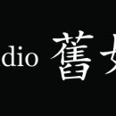 윤스튜디오