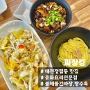 짜장킹 - 서구 복수남로36번길 14 | 짜장킹