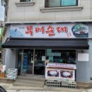 용수골부여순대