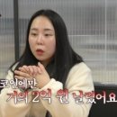 [결혼숙려캠프] 집안일 카드에 담긴 가정행복 이야기 | [연예] 이혼숙려캠프 23기 코인 부부 충격 사연, 2억 탕진과 장모님 대출부터 엇갈린 이혼 생각까지