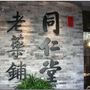 동인당약국 이미지