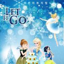 엘사의 생일파티 이미지