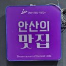 가마솥개성흑염소탕