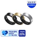 별하모아 | 갤럭시링 후기 모아보니, 수면용으로는 좋은데 운동용은 애매했다