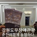 옥정 메타세콰이아길 | 강원도 무장애관광 &#34;동행&#34; 옥산가 춘천 당일여행
