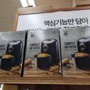 주준전자 | 노브랜드 에어프라이어 집들이 선물 후기