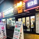명랑시대쌀핫도그부천