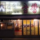 왕십리곱창골 이미지