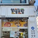 얌샘김밥 안산선부점 이미지
