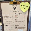럽잇커피