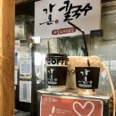 가온칼국수 - 동해시 동굴로 129 | 가온칼국수