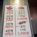 라화방마라탕 이미지