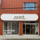 창커튼 이미지