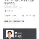 임성근 골프모임 갔었다네요/똥별들 또 한 건 했네요/정청래 입니다....부끄럽습니다./부동산 오른다는 기사가 갑자기 많아졌네요? 이미지