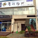 김동주의복어찬가 이미지