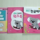 능동초등학교 이미지